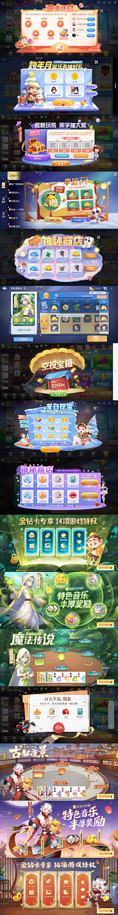 白_0530采集到无线端页面