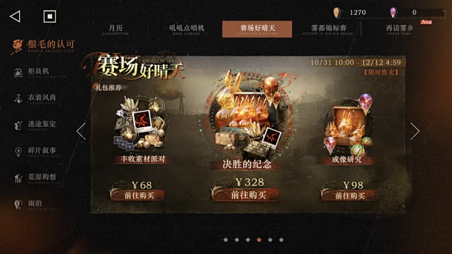 重返未来1999-24年10月活动图-游...