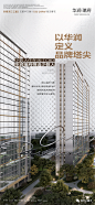 【作品】华润·瑞府-精选平面视觉赏析
地产小圈子