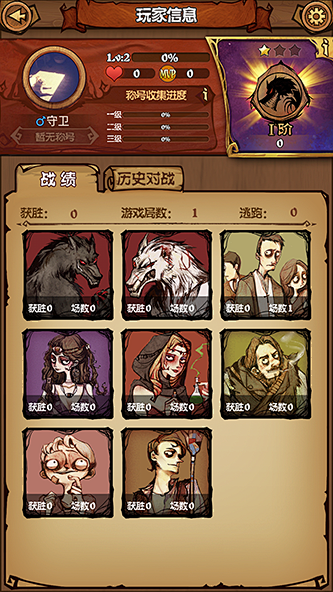 带你走入一场魔幻的狼人杀之旅 - 游戏资...
