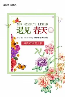 春天背景PSD 春季促销广告 春天宣传单 春季DM单 手绘鲜花插画 牡丹花背景 花朵插画图