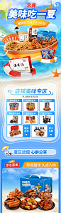 夏日食品首页-源文件分享-ywjfx.cn