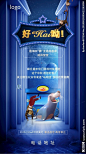 马戏团海狮日贴
