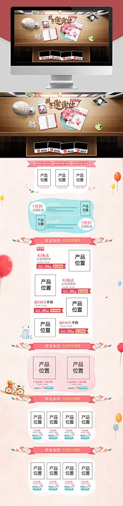 免费首页psd模板下载 png素材 电商设计 天猫首页 淘宝首页 天猫详情页 淘宝详情页 全屏轮播海报 活动图 推广图 专题页面 承接页 素材 设计 
美工【首页&amp;详情】阿芙页面 无线端 零食首页 进口食品 女装服饰 内衣 男装服饰 运动户外 女鞋 男鞋 箱包 美容化妆品 个人护理 腕表 珠宝饰品 眼镜 手机 数码 电脑办公 母婴玩具 家具建材 汽车 配件 用品 家纺 家饰 鲜花 医药保健 厨具 钻展 直通车 主图 聚划算 淘抢购 淘金币 关联销售 套餐搭配 海报设计 banner板式 表
现 创