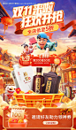 大促首页海报-源文件【享设计】