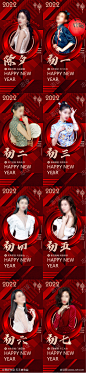 医美新年海报_源文件下载_PSD格式_1125X2436像素-拜年,初五,初二,初一,过年,医美-作品编号:2022081420074458-志设-zs9.com