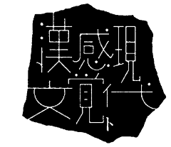 设计师德利采集到字体