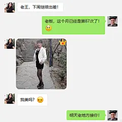 聊天记录111 (2)