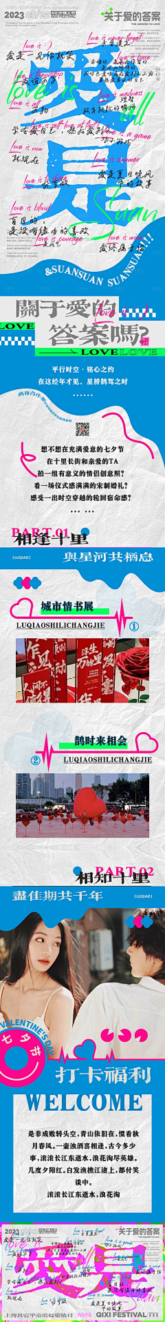 幼儿园专业藕片打孔采集到#长图