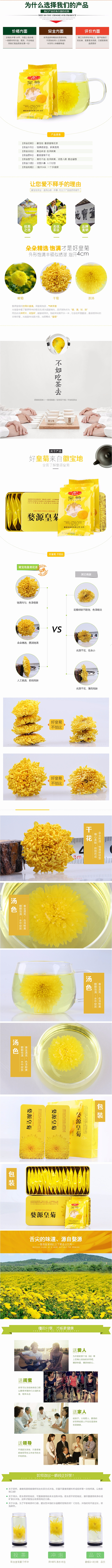 2盒32朵特级婺源皇菊花 皇菊花一朵 菊...