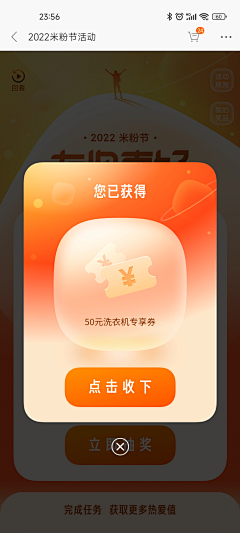 iinka3采集到弹窗