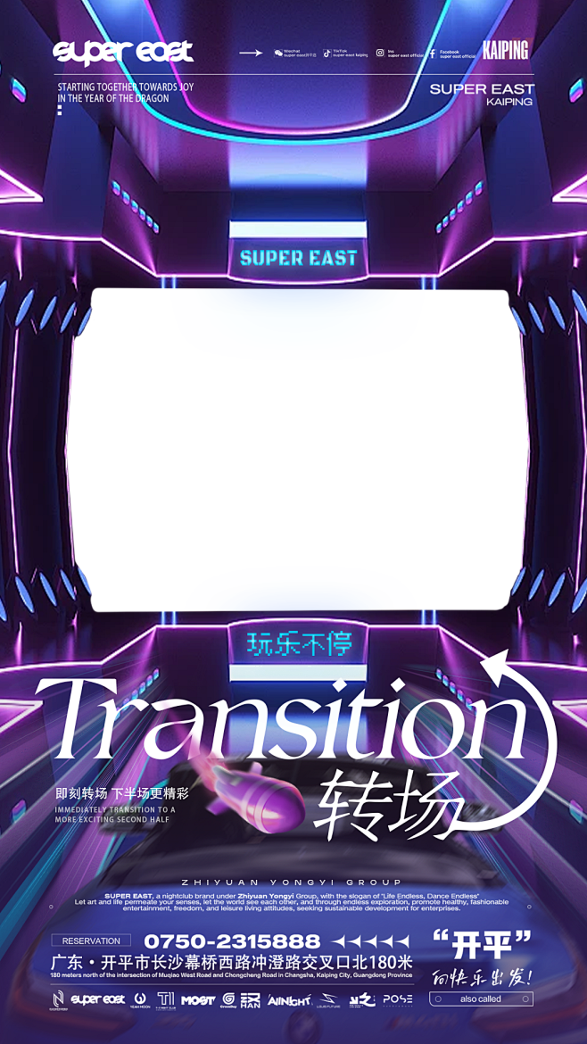 转场框