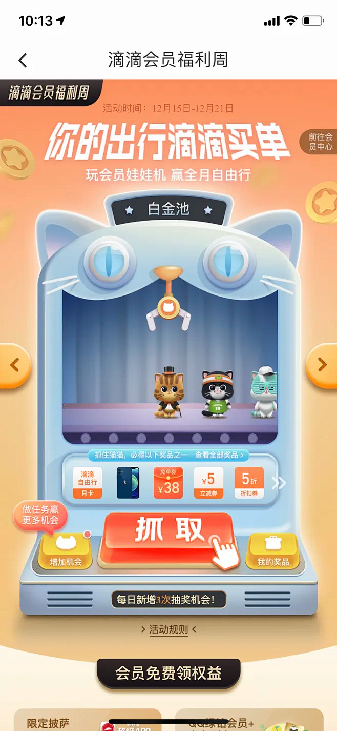 其中包括图片：登录花瓣