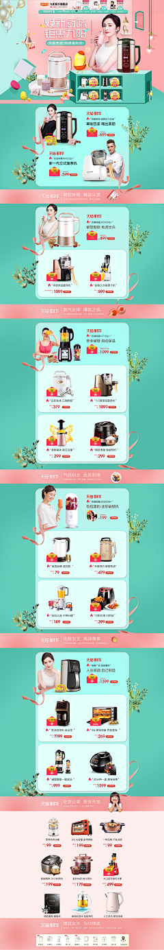 靑城采集到家电/电子产品