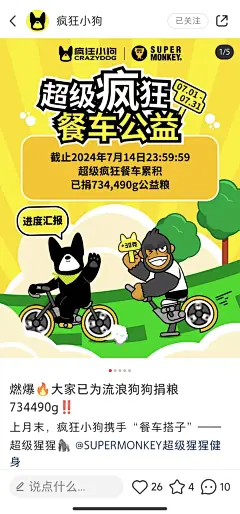 不愧是我喜欢的狗粮牌子 - 小红书