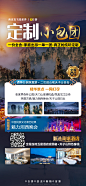 定制小包团