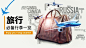 旅行必备行李一览_旅行必备行李一览微信公众号首图在线设计_易图WWW.EGPIC.CN