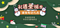 节假日主题banner_覃晓华_【68Design】