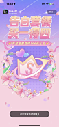 闪屏 采集 活动app @Sissi 爱莫能助的采集