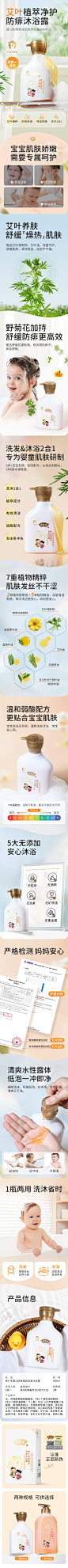 防痱沐浴露300ml