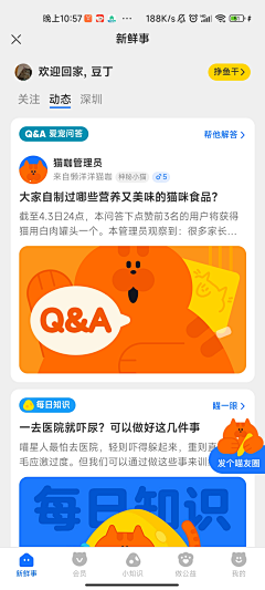 达内设计学院采集到APP-社区