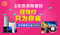 Banner设计欣赏网站 – 横幅广告促销电商海报专题页面淘宝钻展素材轮播图片下载背景图片素材背景素材http://bannerdesign.cn/