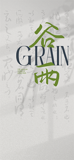 17864155223采集到节气海报