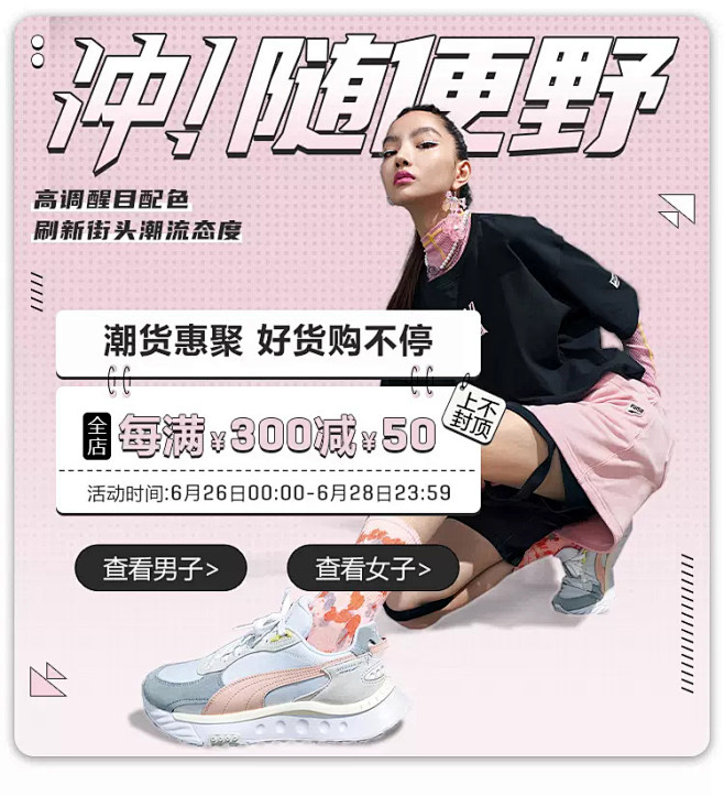 PUMA官方店