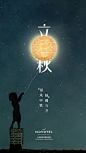 月饼