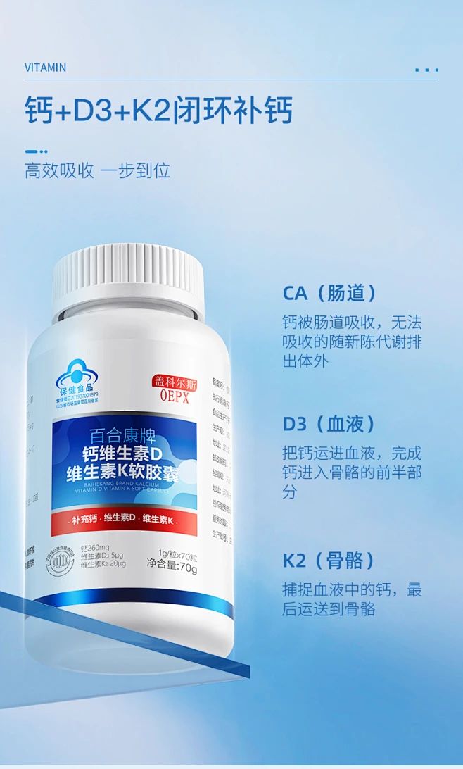 液体钙维生素D3K2成人男女长腿抽筋软胶囊-淘宝网-花瓣网