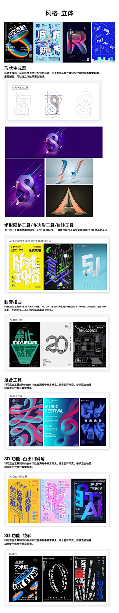 小梁茗采集到字效