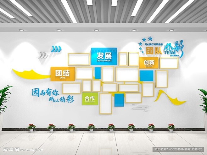 员工风采