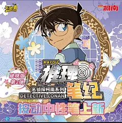 柯南卡游联动中性笔破晓第二弹 - 小红书