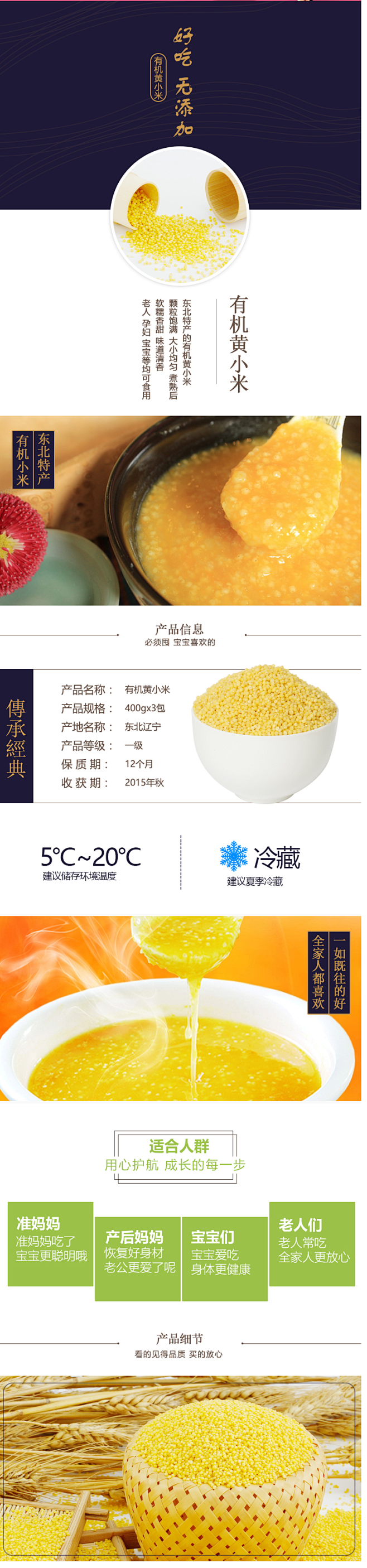 【全美优选有机黄小米400gx3包】15...
