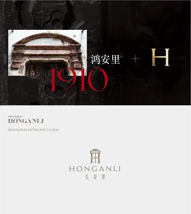 地产提案·百年里弄弘安里丨让历史的建筑，和未来一样崭新-花瓣网