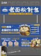 ❤️自由设计师日常丨包子灯箱广告设计丨摆摊 - 小红书
