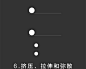 设计师要掌握的9个动效设计基础原则（Jr.canest）