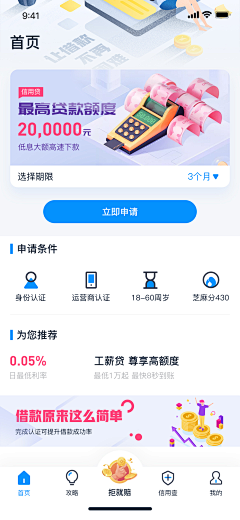 谷月十二采集到APP首页