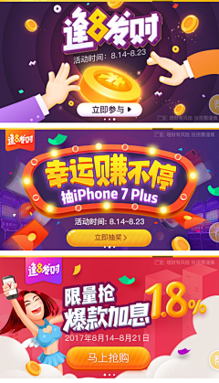 三兄弟奶茶采集到h5运营
