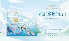 “水屋”都来了，在成都，你想要的生活没有不可能！ : 很多人认为在成都生活很舒服，惬意、自在、闲散。 比如，最好吃的馆子往往都藏在小巷里、开放式的购物中心像家门口的街区任你逛、独一无二的音乐基地随时成为饭后遛弯地、开宝马和骑电动车的一起排排坐吃串串、背双肩