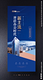 写字楼海报
