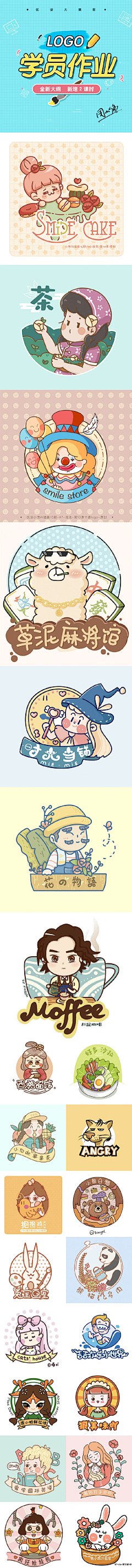 【优设小馋AI插画课16期】11月21日开课，人物动作、明暗关系、色彩搭配、扁平化风格、2.5d风格、卡通logo、条漫表情包。肯德基特邀插画师周小馋倾囊相授，带你进入插画世界，为你点亮插画技能~！零基础就能参加哦
#优设大课堂学员作业# #私信我咨询# ​​​​