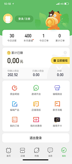 ℡♚梵云采集到APP-个人中心/我的页面