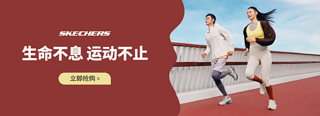 斯凯奇（Skechers）京东自营官方旗...