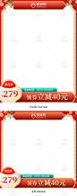 新年主图,元旦节主图,元旦主图,双旦主图,年货节主图,年货主图,新年主图,红色喜庆主图,红色主图,国潮主图,国风主图,中国风主图,电商主图,天猫主图,淘宝主图,