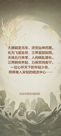 喷口水采集到古风ui