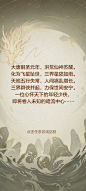 幻唐志：洪荒现世-游戏截图-GAMEUI.NET-游戏UI/UX学习、交流、分享平台