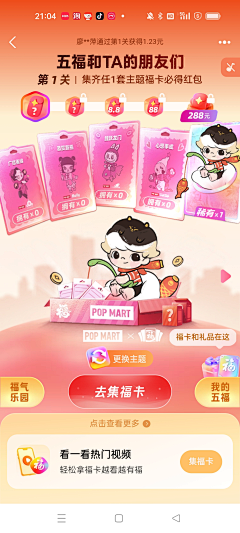 四月南风采集到新年