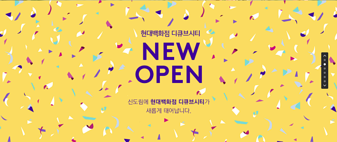 현대백화점