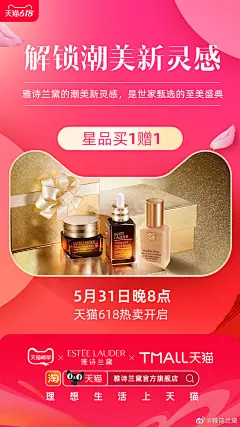 @雅诗兰黛 的个人主页 - 微博